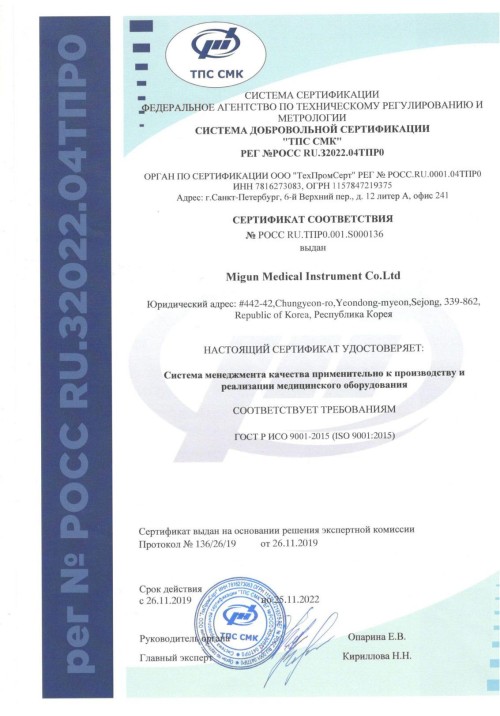 Сертификат соответствия системы добровольной сертификации "ТПС СМК"